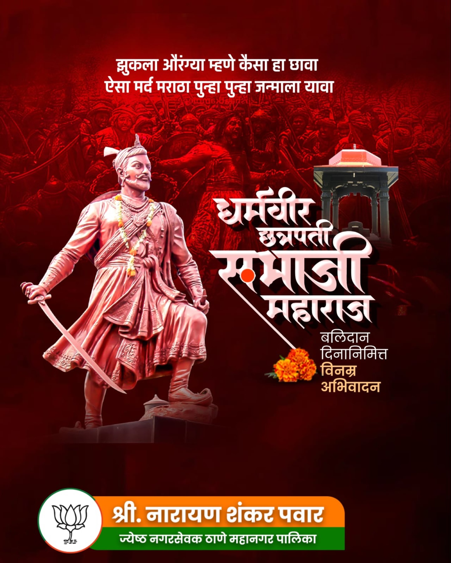 क्षण ६