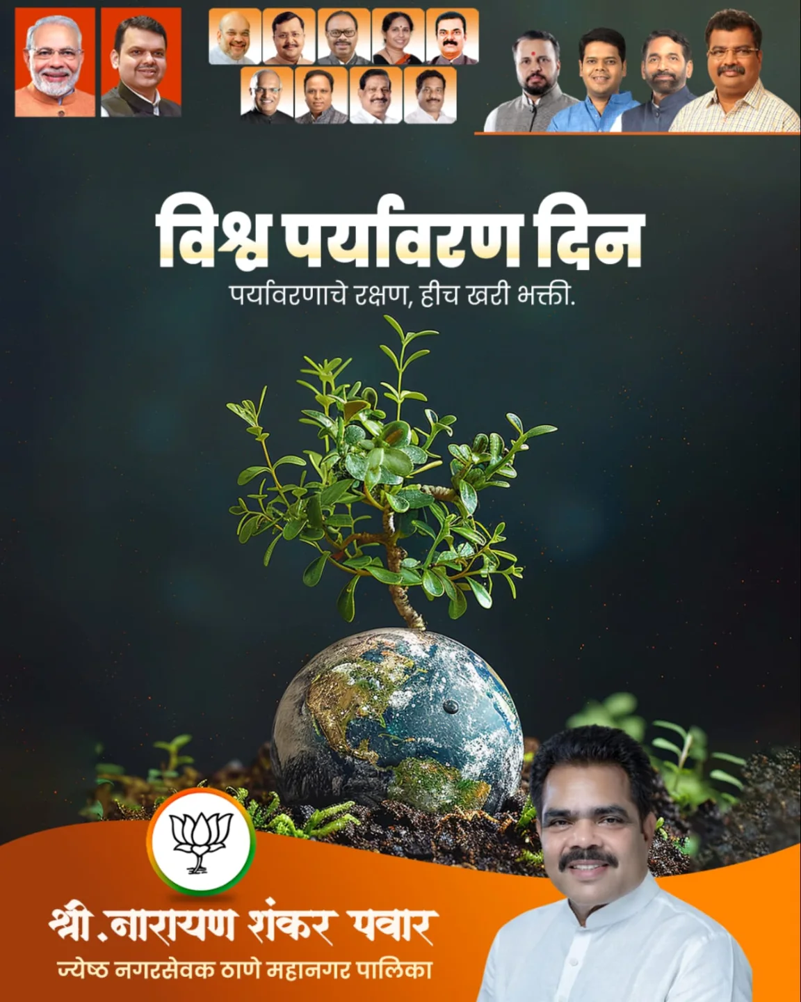 क्षण ५