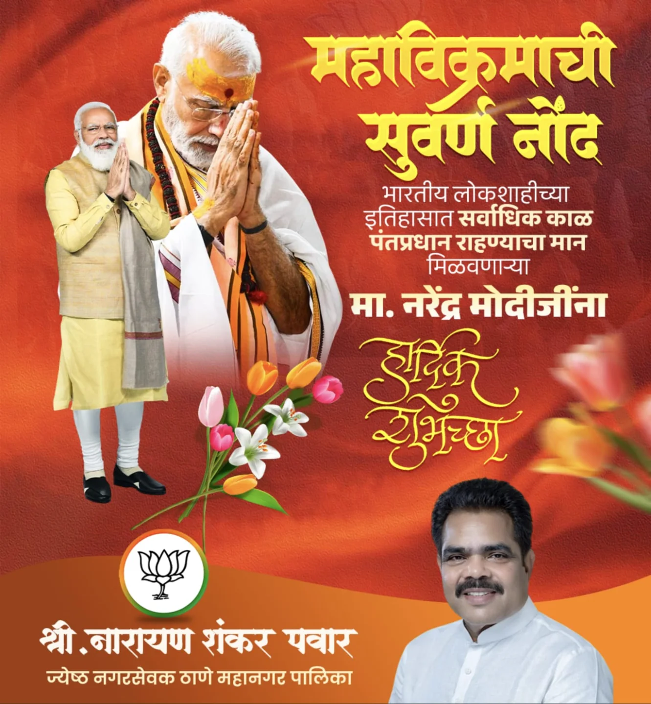 क्षण ३