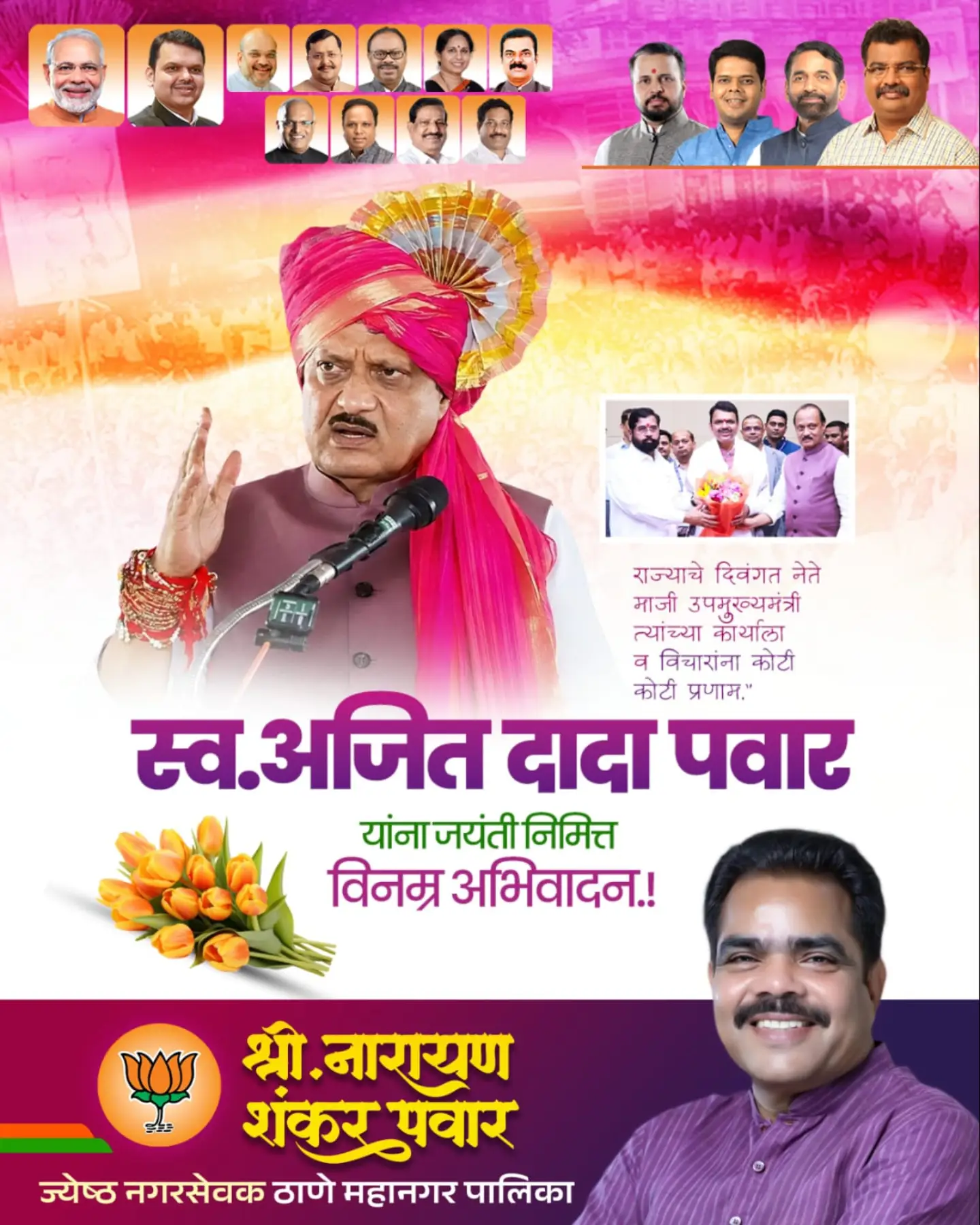 प्रभाग क्रमांक १२